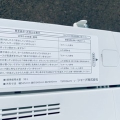 シャープ　全自動電気洗濯機　ES-GE5C-W