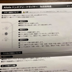 Alizee ハンズフリードライヤー 美品