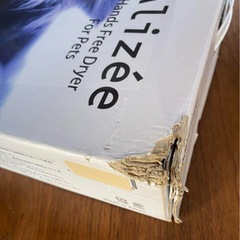Alizee ハンズフリードライヤー 美品