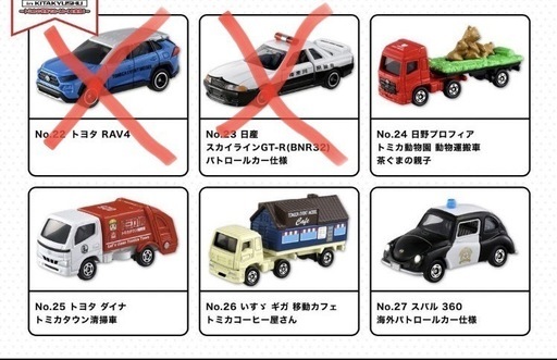 新品未開封トミカわくわくツアーイベント限定トミカ4台まとめ売り 