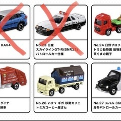 トミカ博の中古が安い！激安で譲ります・無料であげます｜ジモティー