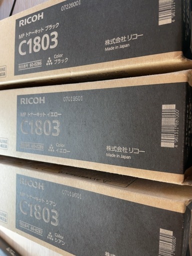 《値下げ》【未開封・未使用】RICOH（C1803）トナーキット3色
