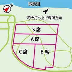 諏訪湖花火大会チケット