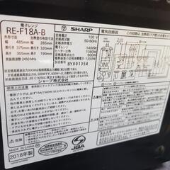 ‼️SHARP‼️RE-F18A-B‼️電子レンジ‼️オーブン‼️レンジ‼️グリル‼️シャープ‼️オーブンレンジ‼️2018年製‼️