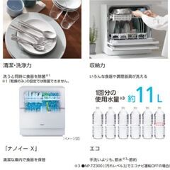 9/7（土）まで値下出品✰Panasonic食器洗い乾燥機シルバーNP-TZ300保証期間内