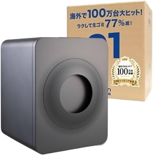 【新品・未使用】生ゴミ乾燥　ルーフェン　loofen　スモークグレー