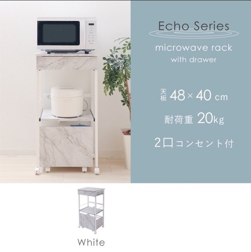 新品　レンジ台　キッチンラック　コンセント付き