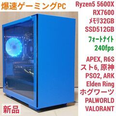 新品ゲーミングPC Ryzen5 Radeon RX7600 SSD Win11 新品ゲーミングPC