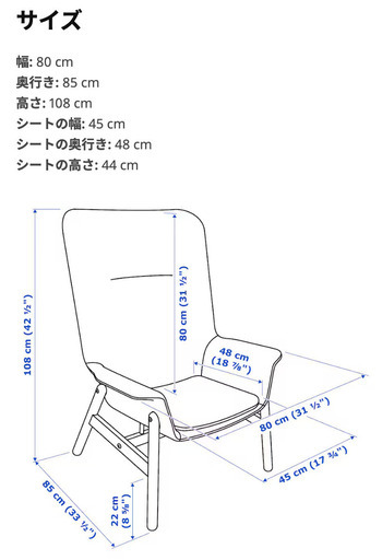 【美品】VEDBO ヴェードボー　パーソナルソファ　一人用　ソファー　Sofa