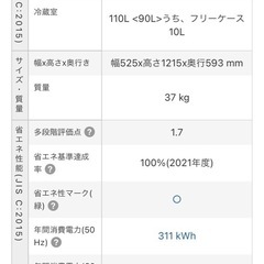 8/18までの受付！アクア 168L 2ドア冷蔵庫(ミルク)(右開き) AQUA AQR-17N-W 中古美品