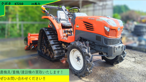 クボタ　KT210　トラクター