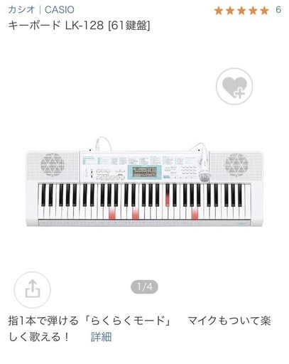 鍵盤楽器 CASIO 電子キーボード 光ナビゲーション61鍵盤 LK-128