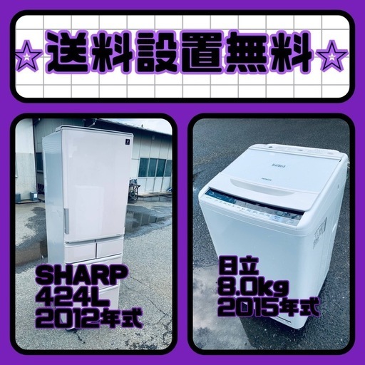 お得すぎるセット価格✨冷蔵庫\u0026洗濯機✨送料・設置無料✨