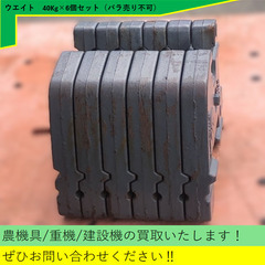 ウエイト NEW HOLLAND 6個セット トラクター 農機具