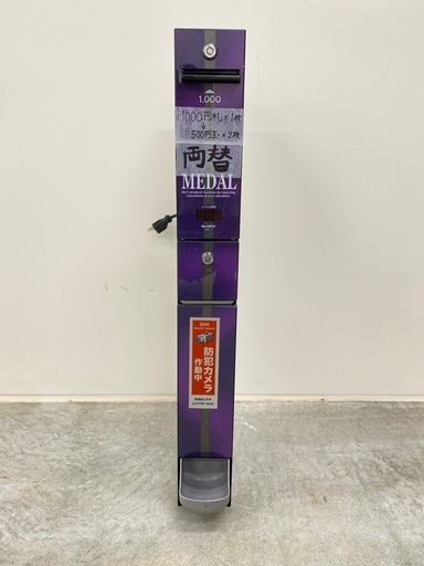 グローリー1000円→500円2枚\n両替機