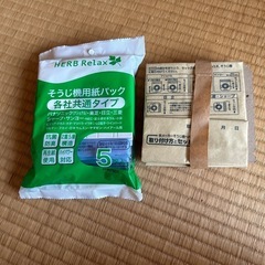 掃除機用紙パック+掃除機パック