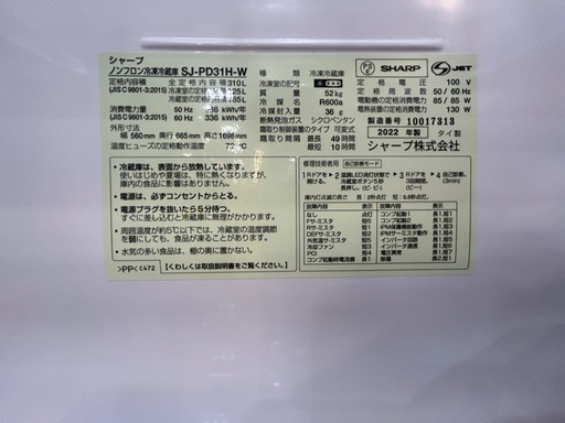 1年保証】SHARPの2ドア冷蔵庫入荷しました！！ SHARP ノンフロン冷凍