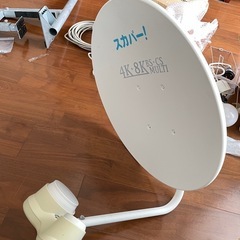 【ネット決済】スカパーアンテナと取り付け器具