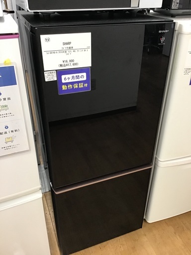 【トレファク神戸新長田 】SHARPの2ドア冷蔵庫2018年製です！!!【取りに来れる方限定】