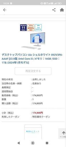 デスクトップパソコン Aio シェルホワイト 892V3PA-AAAF
