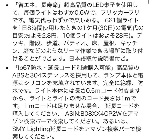 防水仕様 埋め込み式　LEDライト 10灯×3セット