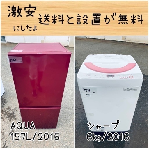 限界価格挑戦!!新生活家電♬♬洗濯機/冷蔵庫♬231 - 洗濯機 限界価格挑戦!!新生活家電♬♬洗濯機/冷蔵庫♬231 - 洗濯機