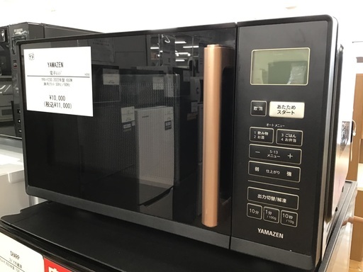 【トレファク神戸新長田】YAMAZENの電子レンジ2022年製です!!【取りに来れる方限定】