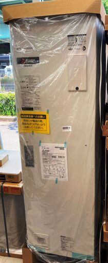 【未使用品】三菱　電気温水器　SRG-201G-R　2024年製
