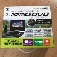 ポータブルDVDプレイヤー