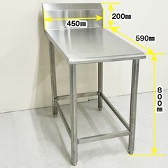作業台 バックガードあり 幅450×奥行650×高さ800(BG+
