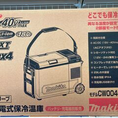 未使用品】マキタ 充電式保冷温庫 CW004GZO オリーブ ※充電器 