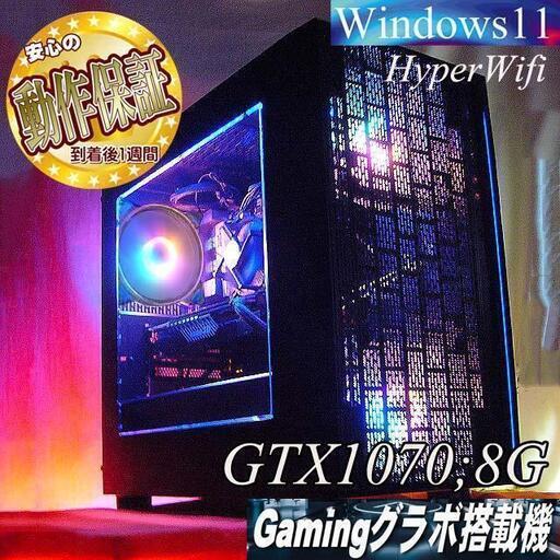 【●オーロラ◆GTX1070+i7同等ゲーミング】ヴァロラント・パルワールド◎現品組み上げ製造番号：0804JPV2
