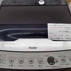 ★ジモティ割あり★ Haier 洗濯機 5.5ｋｇ 23年製 動作確認／クリーニング済み MT1780