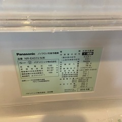 パナソニック冷蔵庫　411L