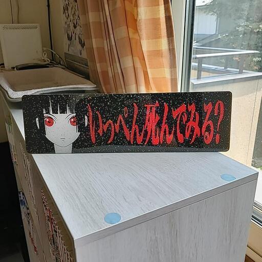 ワンマン灯板2