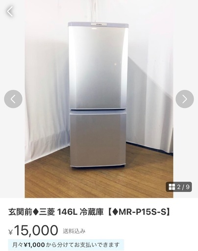 【送料無料】冷蔵庫\u0026洗濯機セット　Panasonic