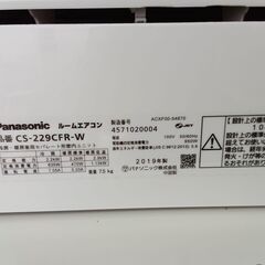 ★ジモティ割あり★ Panasonic ルームエアコン CS-229CFR-W 2.2kw 19年製 室内機分解洗浄済み TK2755