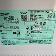 【美品】大阪送料無料★3か月保障付き★冷凍庫★2017年★三菱★1ドア★MF-U12B-S★R-319