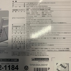 防水ポータブルプレーヤー　YouTubeはもちろん、Netflixまで