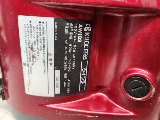 引取限定】京セラ ウィンチ（吊下型） AWI62 【安佐北店】【中古】