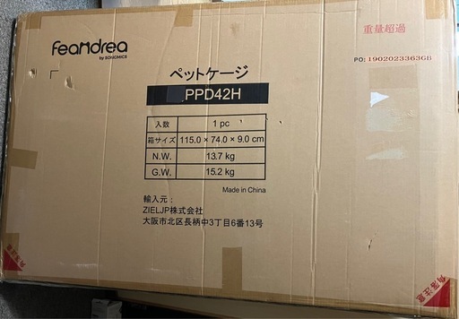 新品　ペットケージ　大きめ