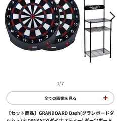 ダーツ スタンド その他の中古が安い！激安で譲ります・無料であげます｜ジモティー