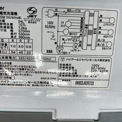 リサイクルショップどりーむ天保山店　No14066　ハイアール　7.0㎏　2018年製　スリムタイプ　お買い得品
