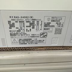 動作保証あり】HITACHI 日立 2017年 4.0kw 14畳用 200V 冷暖房ルーム 