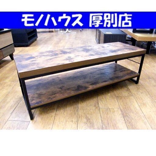 ニトリ ローボード ステイン120 テレビボード TVボード NITORI テレビ台 収納 収納家具 札幌市 厚別区