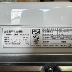 高年式】大阪送料無料☆3か月保障付き☆洗濯機☆