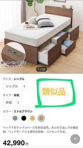 ★【ニトリ】シングルサイズ　ベッドフレーム　引き出し収納付き　自社配送時代引き可※現金、クレジット、スマホ決済対応※