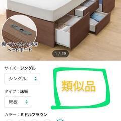 ☆【北九州市限定】【ニトリ】シングルサイズ ベッドフレーム 引き出し  