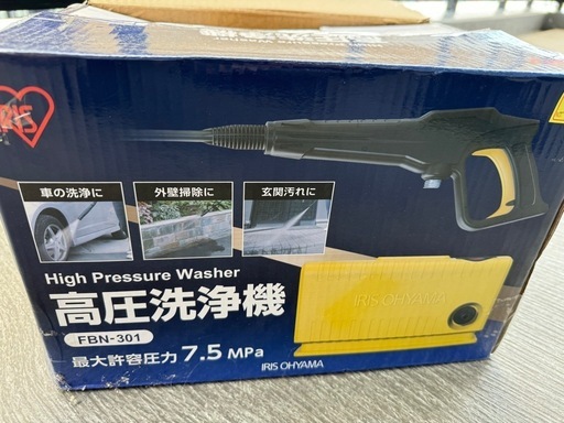 高圧洗浄機
