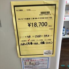 ★ジモティー割あり★三菱/2ﾄﾞｱ冷蔵庫/2020/クリ-ニング済み/HG-2665